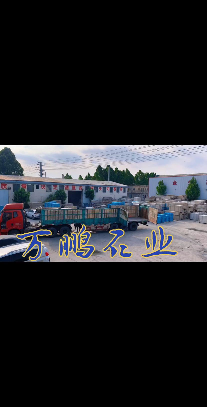 山东锈石厂矿企业