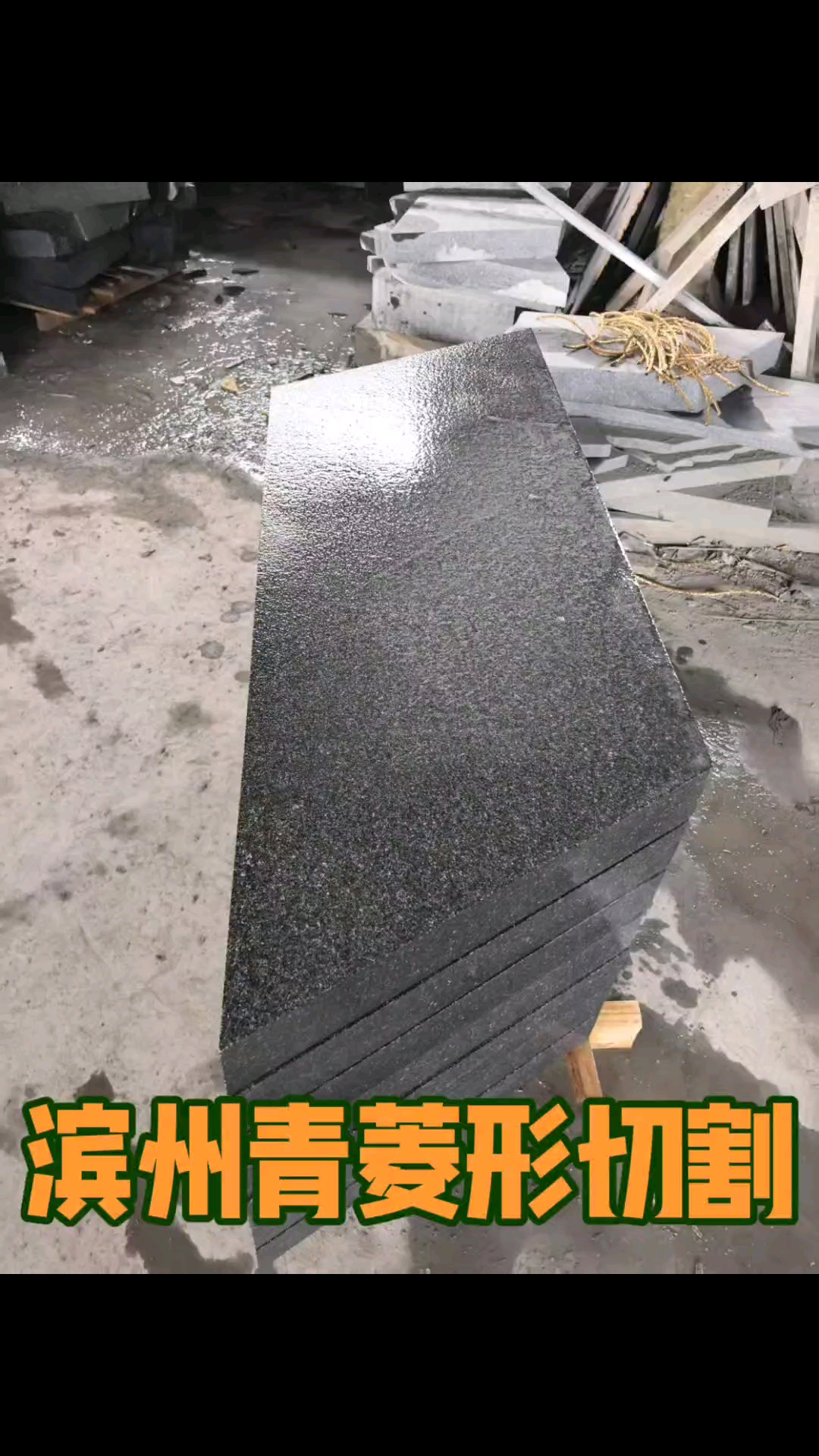 滨州青菱形地铺石