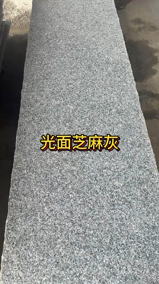 廉江市长山镇长盛花岗岩板材厂是石材加工公司自有两个加工厂共有12台切机