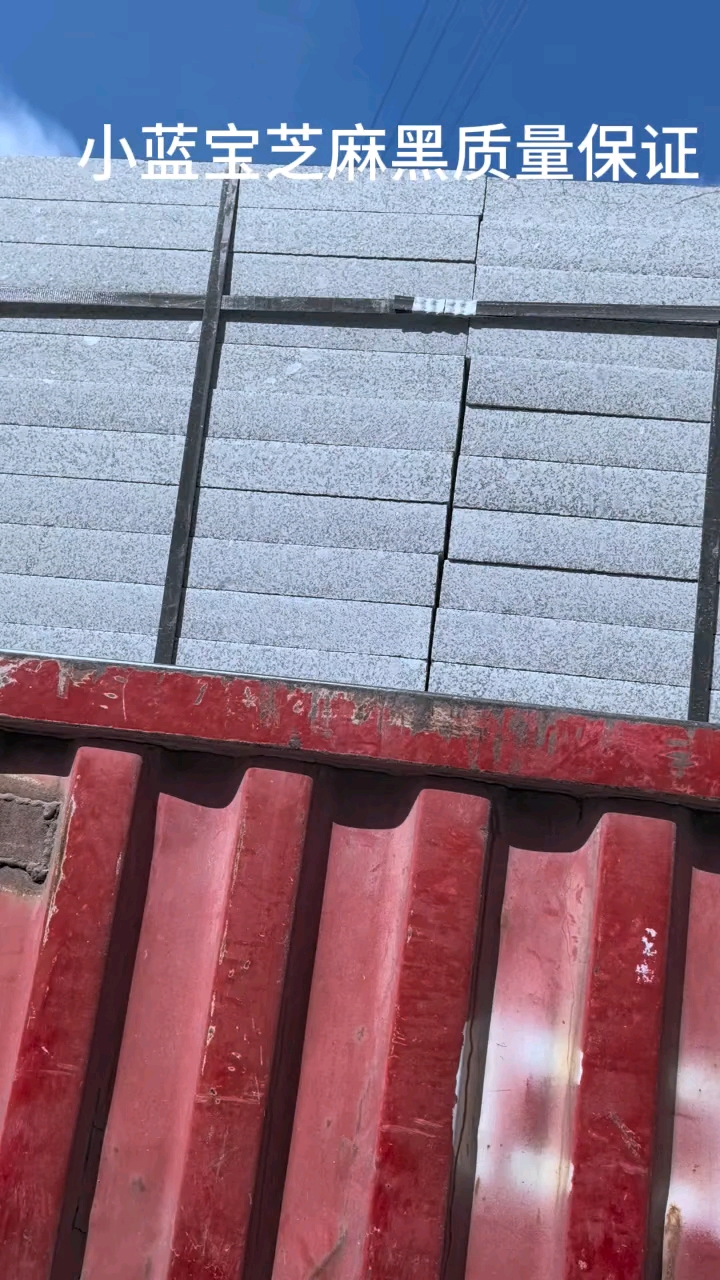 芝麻黑地铺板小蓝宝地铺板芝麻青地铺板景观石质量保证需要联系
