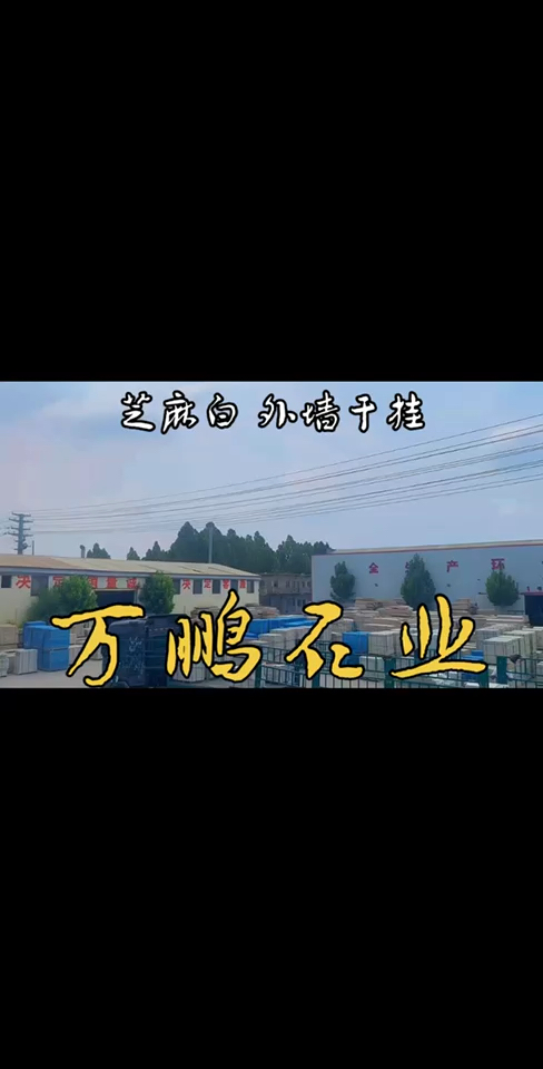 【山东万鹏石材有限公司】厂矿直销

山东黄锈石厂矿一体，承接：黄锈石，