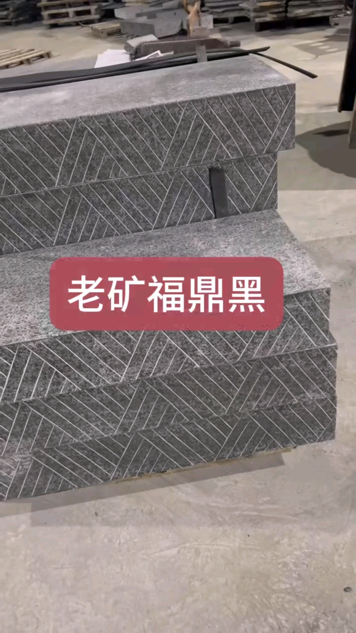 G684老矿福鼎黑珍珠黑新矿福鼎黑福鼎黑小方块福鼎黑火烧面福鼎黑