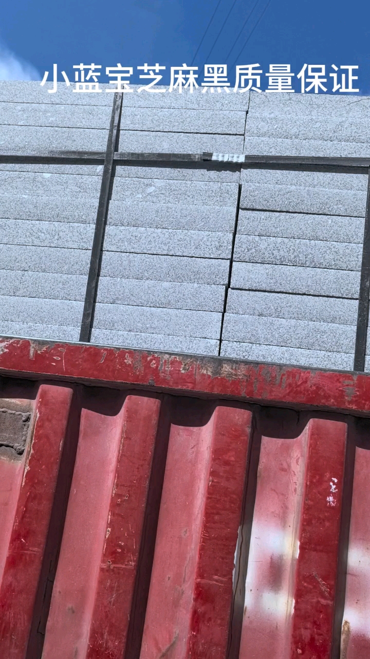 芝麻黑地铺板小蓝宝地铺板芝麻青地铺板景观石质量保证需要联系