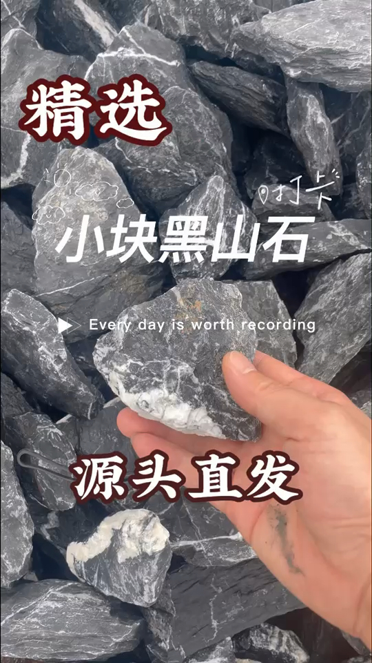 大小规格黑山石批发黑石头假山庭院景观