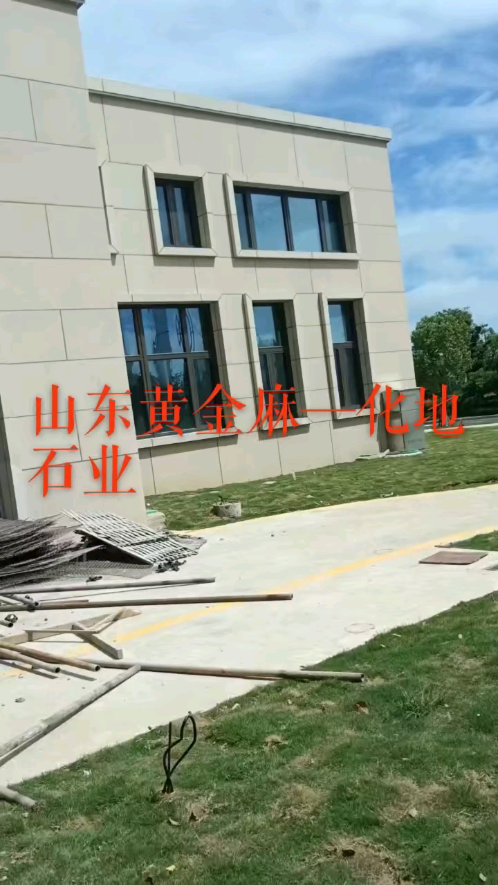 山东黄金麻不一样的效果