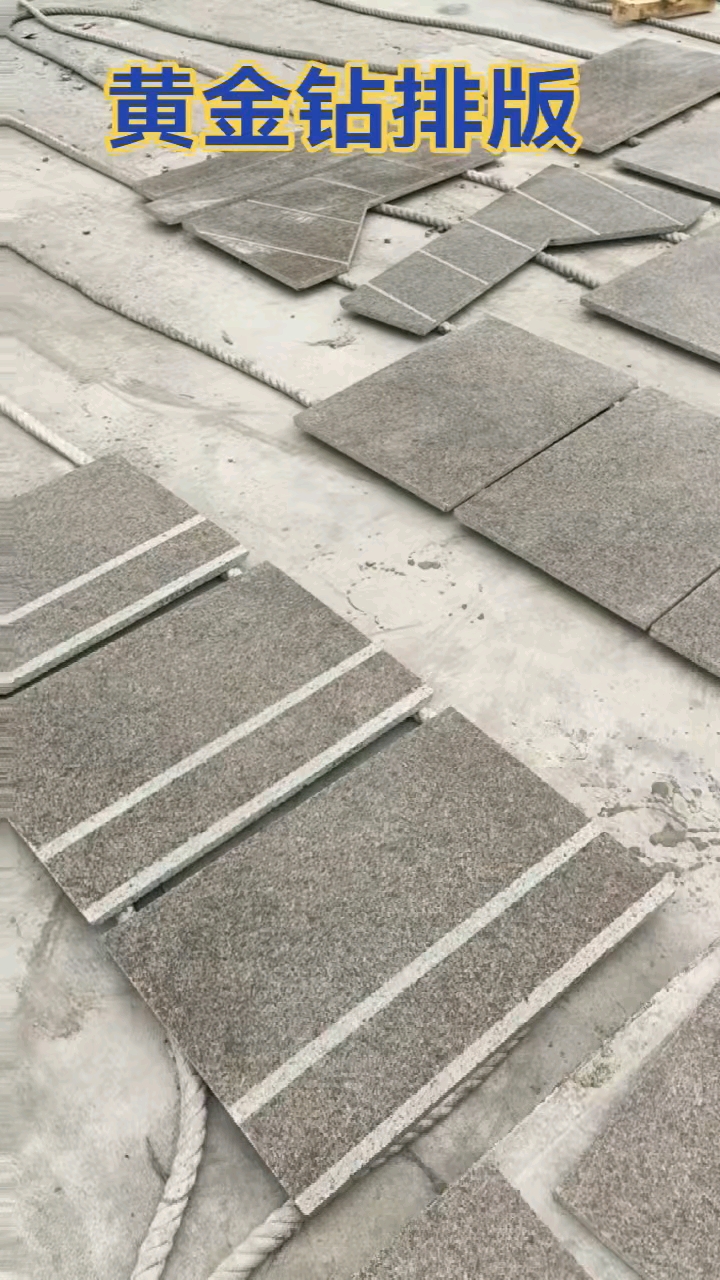 黄金钻排板发货