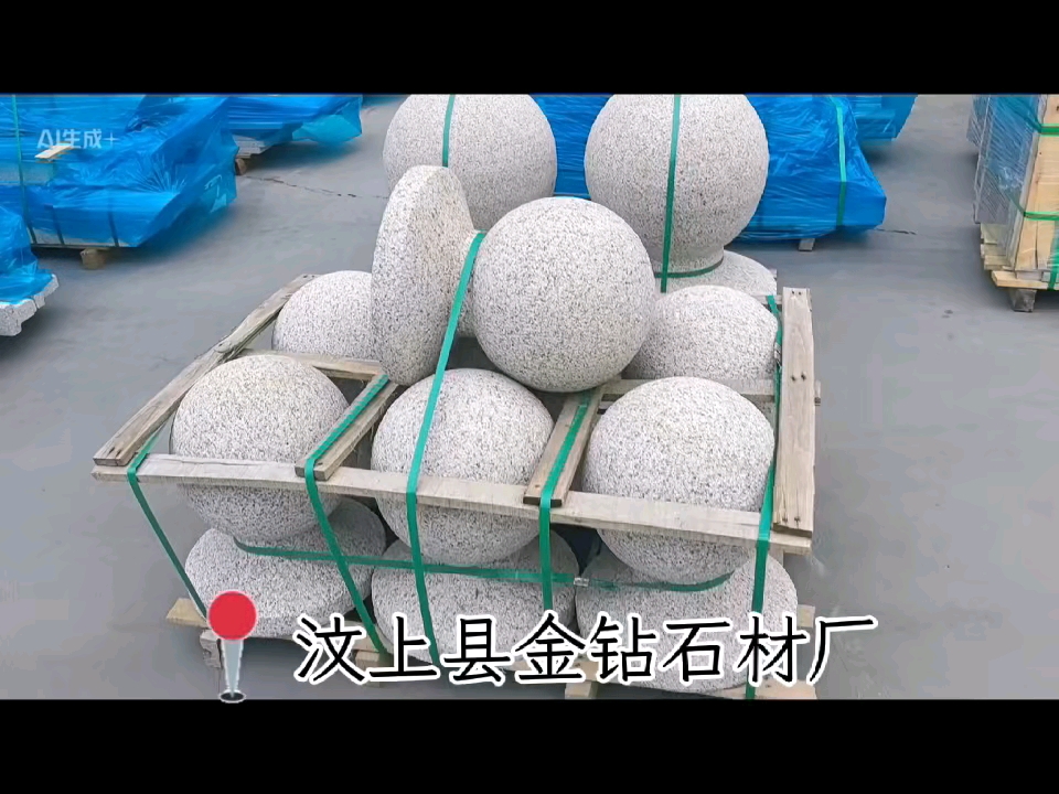 山东锈石黄锈石圆球挡车石