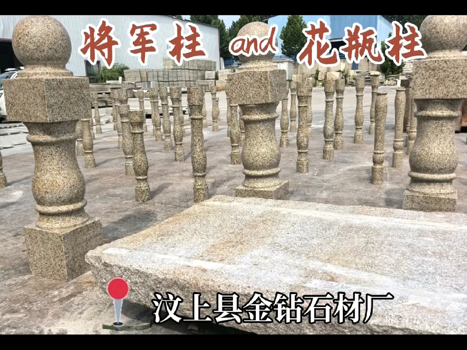 将军柱花瓶柱黄锈石