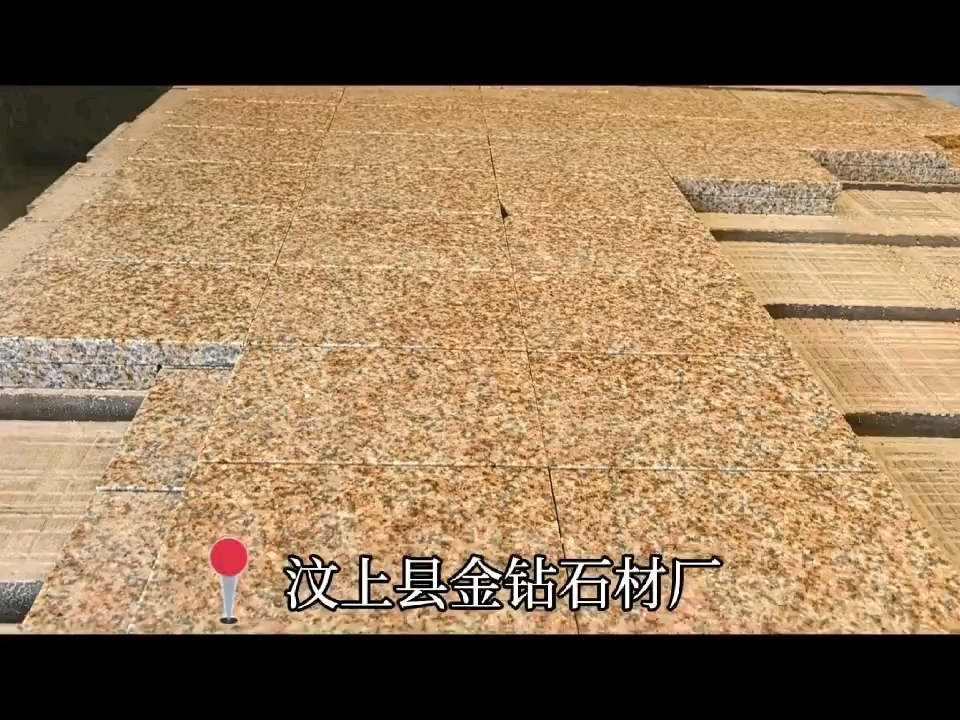 #山东锈石#黄锈石#白锈石#芝麻灰#芝麻黑#浪淘沙#万山红#源头厂家