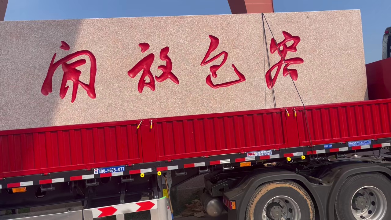 门牌石发货有需要的欢迎来电定制