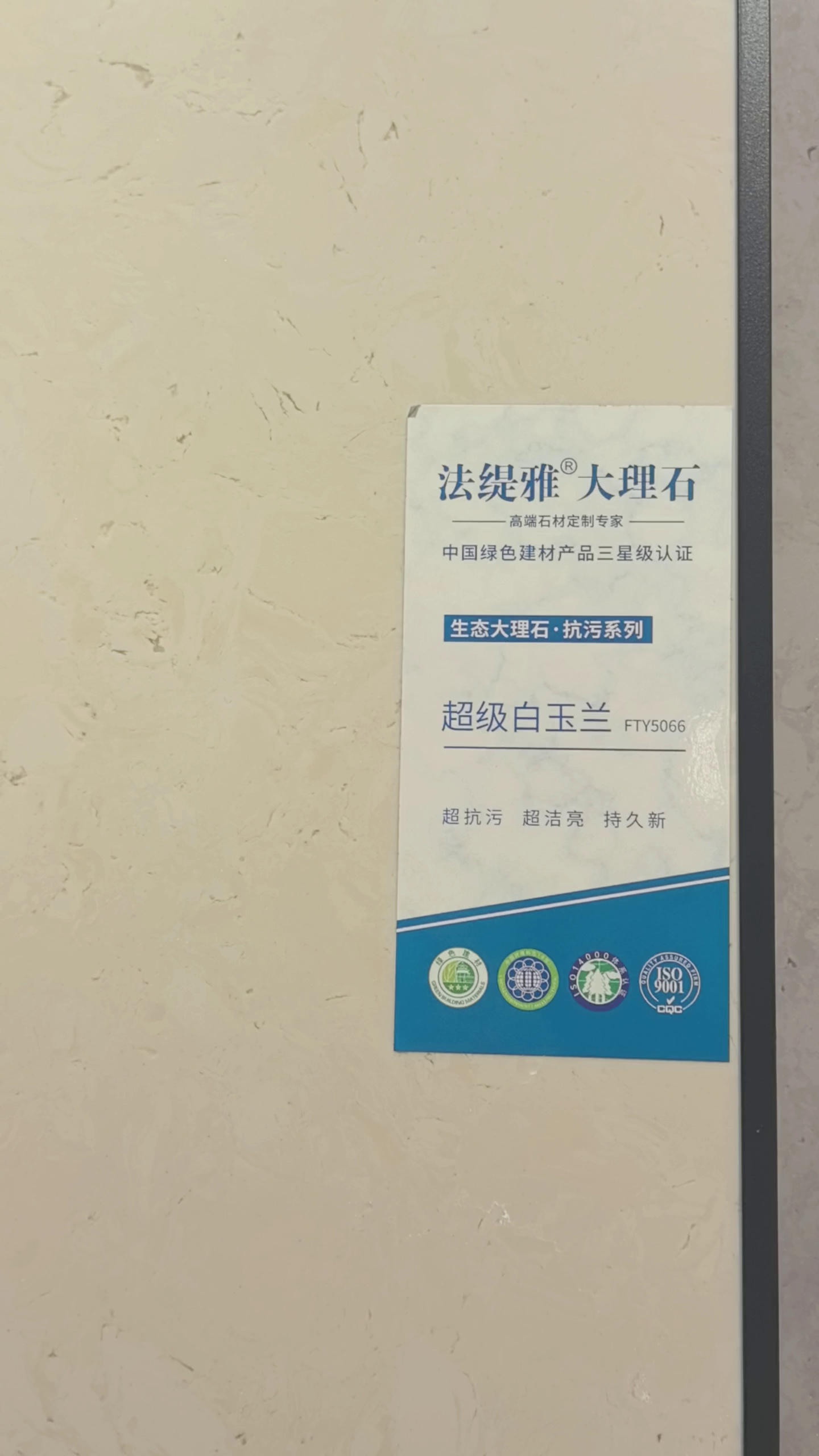 法缇雅大理石产品推荐【超级白玉兰】