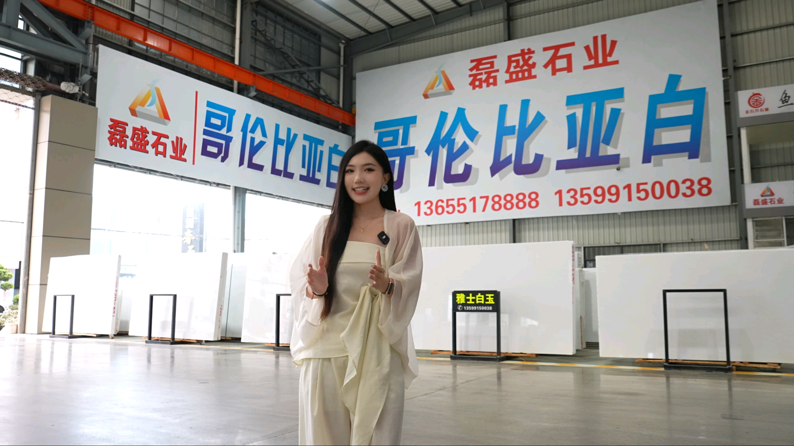 磊盛石业#哥伦比亚白 专场