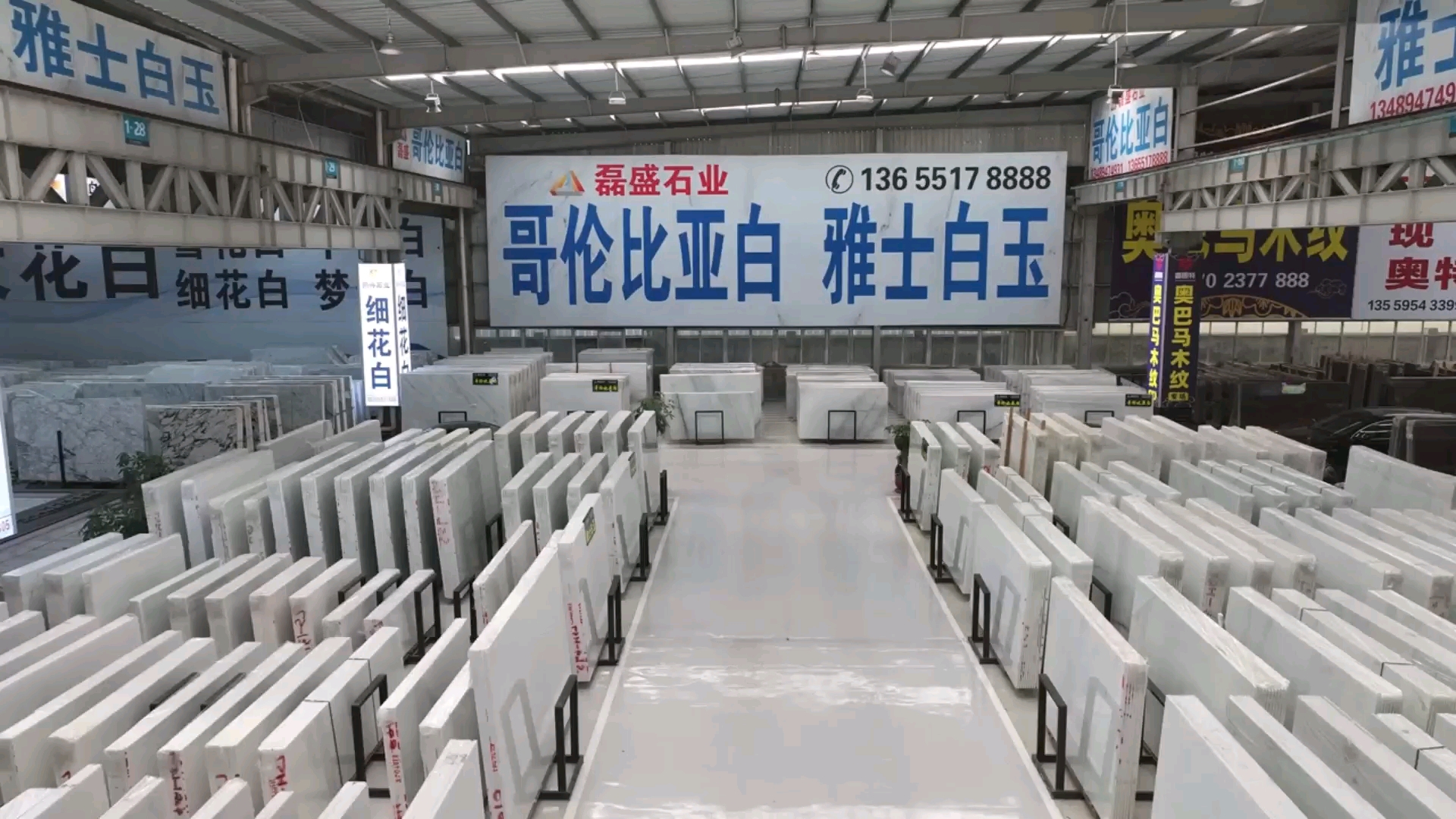 磊盛|哥伦比亚白雅士白玉|专场超大量供应商精美现货溪石大板市场3号门1