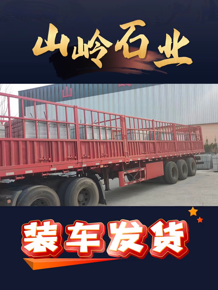 鲁灰、章丘黑、芝麻黑、芝麻灰、莱芜灰、锈石、蒙阴灰等