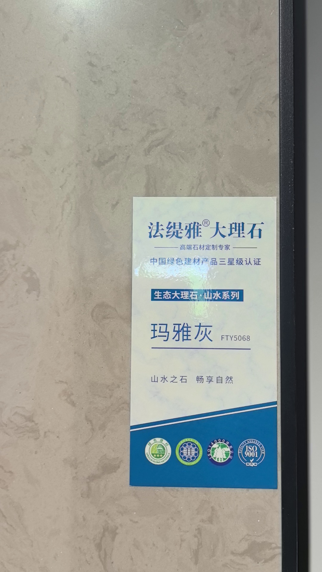 法缇雅大理石产品推荐【玛雅灰】