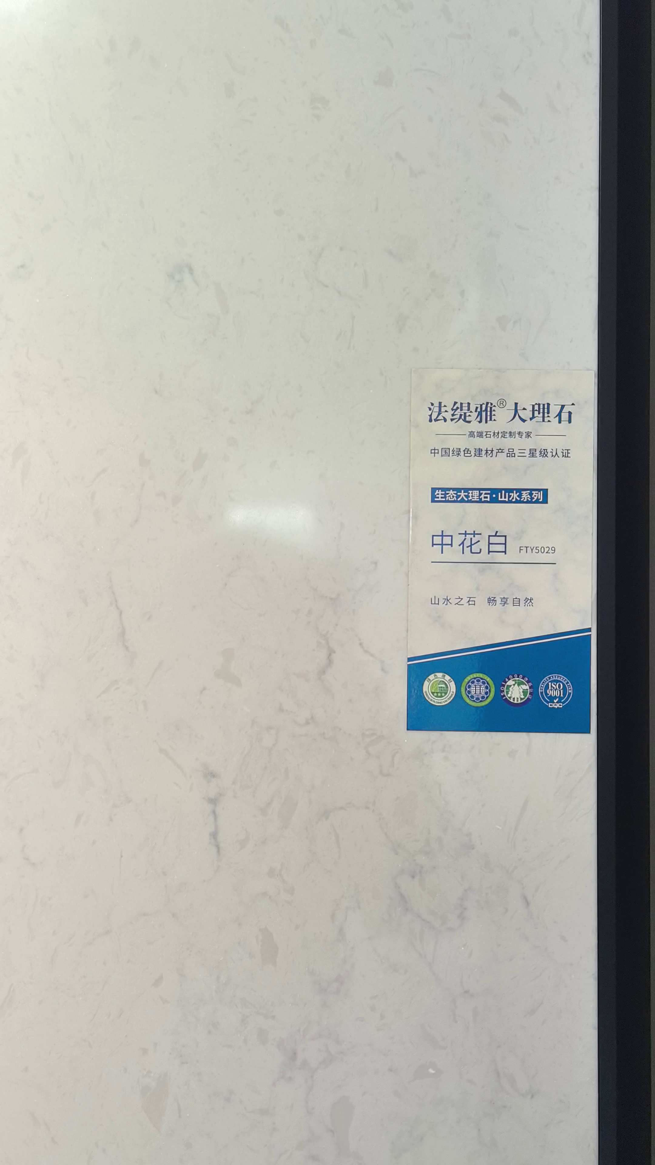 法缇雅大理石产品推荐【中花白】