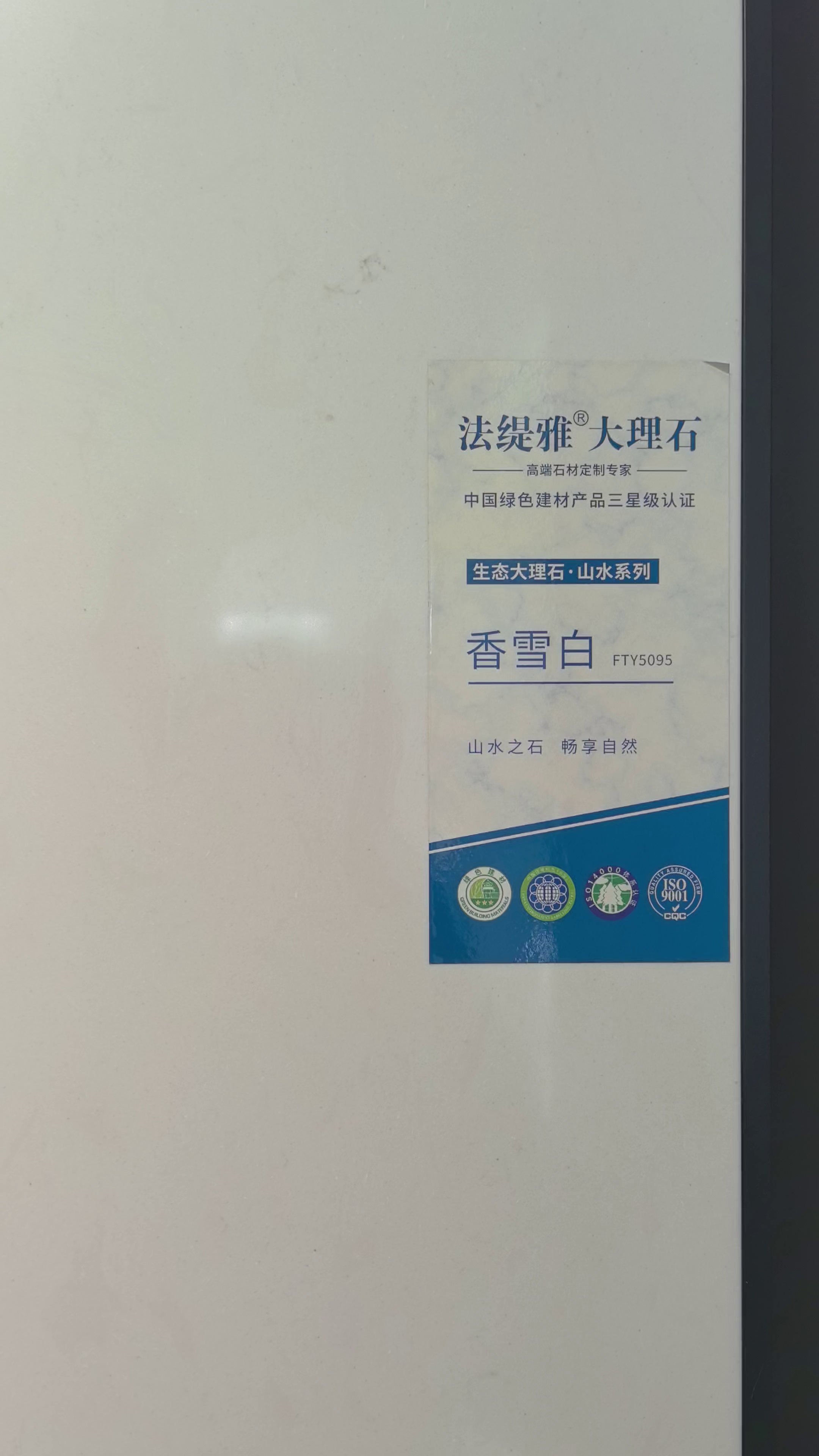 法缇雅大理石产品推荐【香雪白】