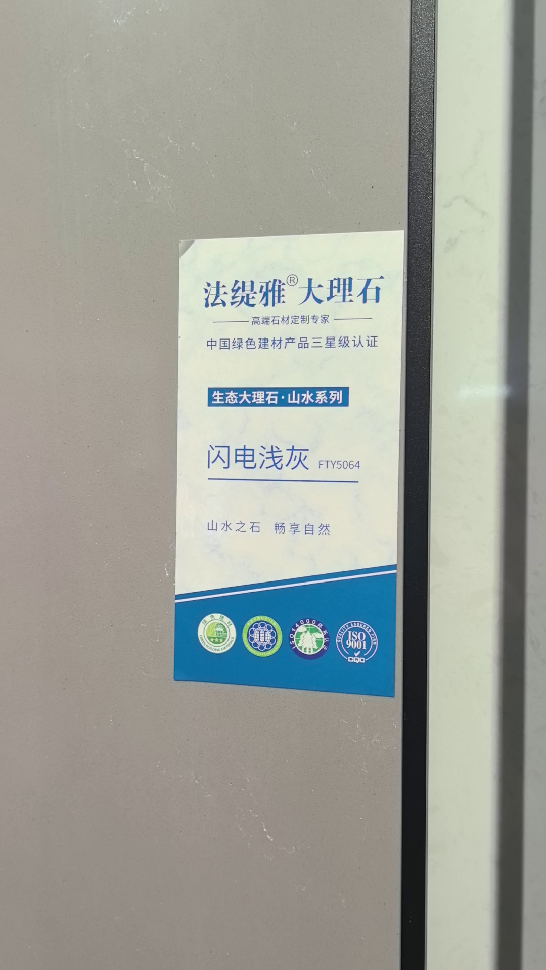 法缇雅大理石产品推荐【闪电浅灰】