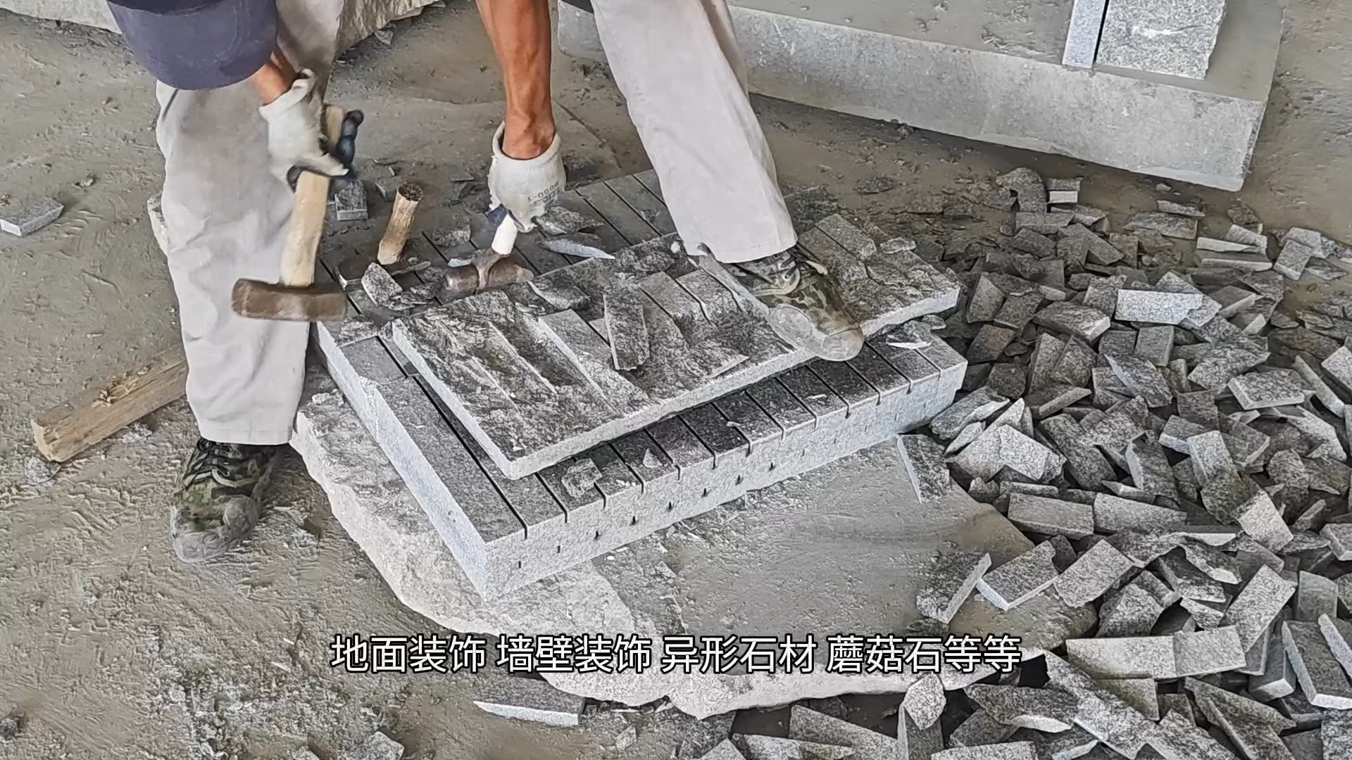 鲁灰、章丘黑、芝麻黑、芝麻灰、莱芜灰、锈石、蒙阴灰等