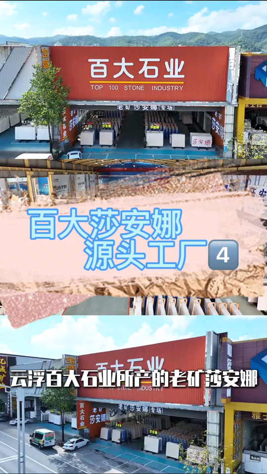 百大石业大量批发老矿莎安娜雪花白可定制厚板高端石材门店大量光板现