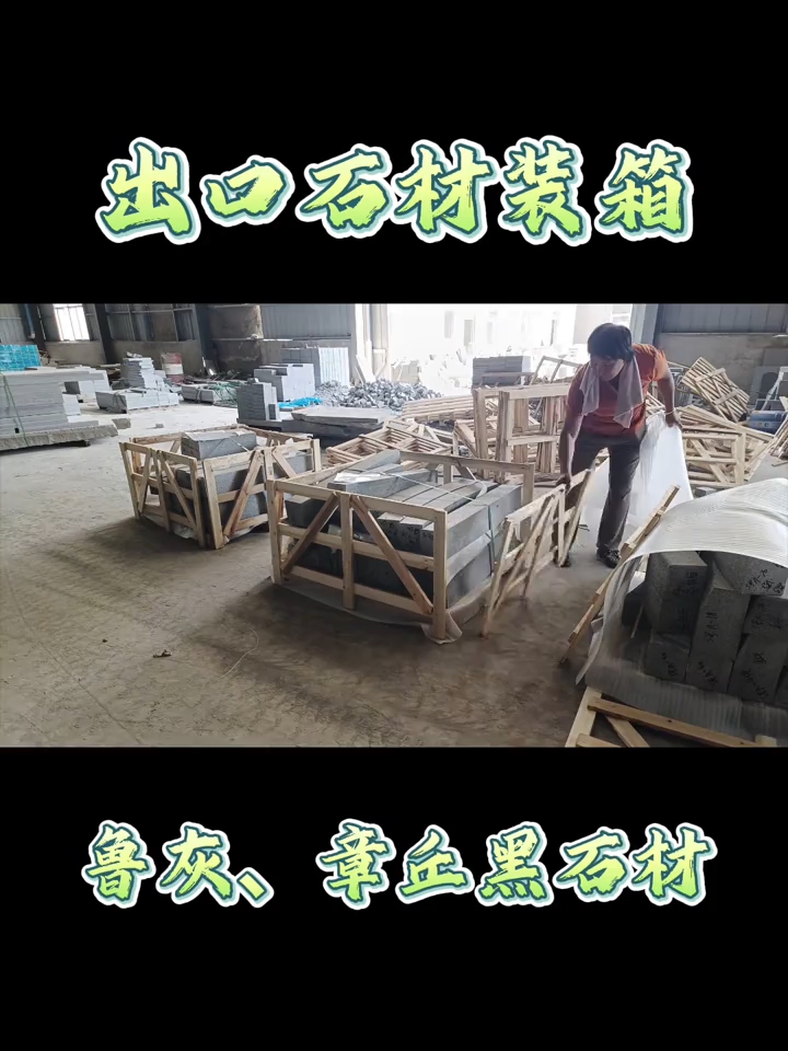 鲁灰、章丘黑、芝麻黑、芝麻灰、莱芜灰、锈石、蒙阴灰等