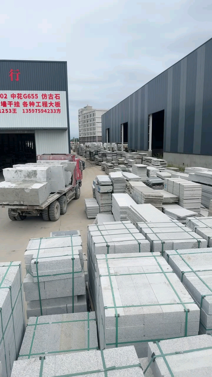 湖北智盛石业有限公司