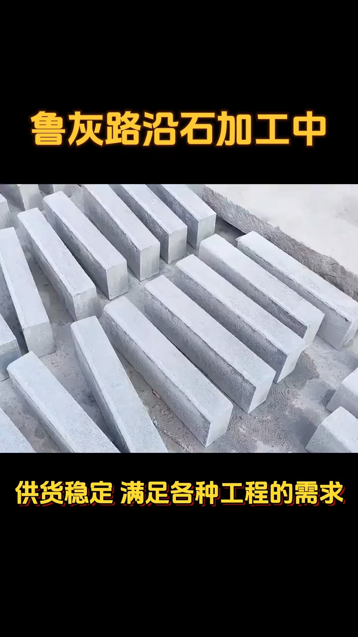 鲁灰、章丘黑、芝麻黑、芝麻灰、莱芜灰、锈石、蒙阴灰等