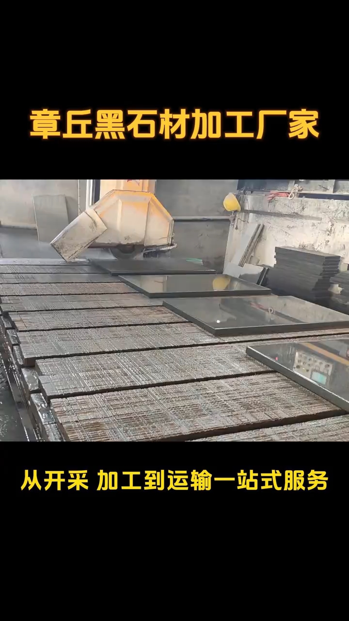 鲁灰、章丘黑、芝麻黑、芝麻灰、莱芜灰、锈石、蒙阴灰等