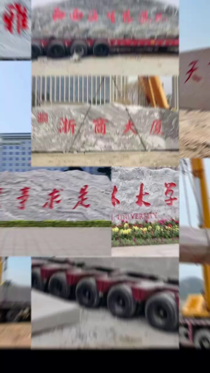 门牌石装车发货，咨询热线：17763350333