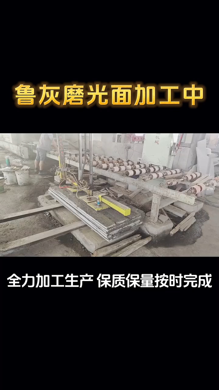 鲁灰、章丘黑、芝麻黑、芝麻灰、莱芜灰、锈石、蒙阴灰等