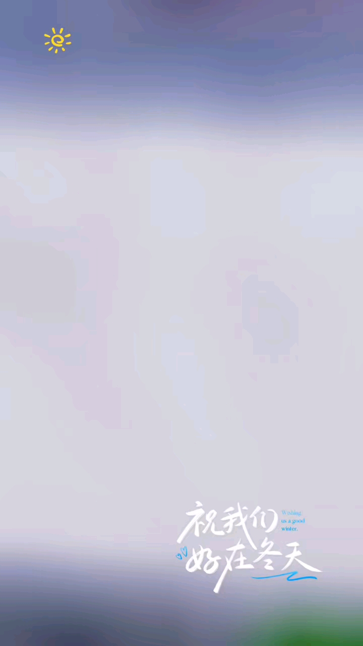 奔赴十二月的美好今日推荐一款微晶石白雪公主设计师以此款作为园林景观的