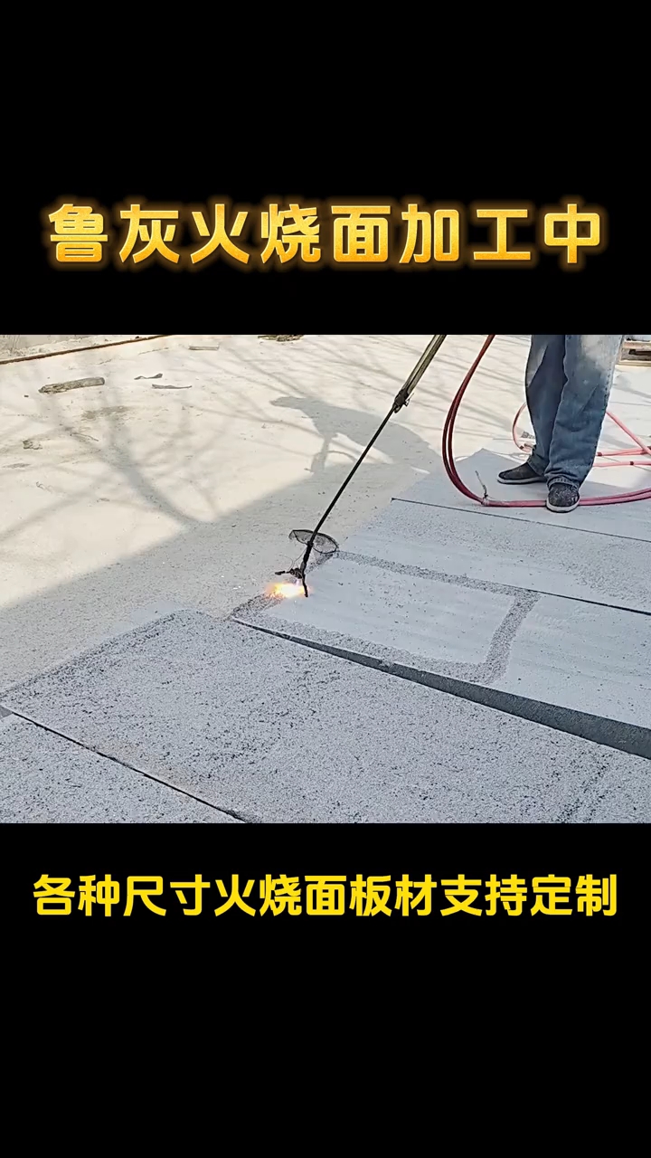 鲁灰、章丘黑、芝麻黑、芝麻灰、莱芜灰、锈石、蒙阴灰等